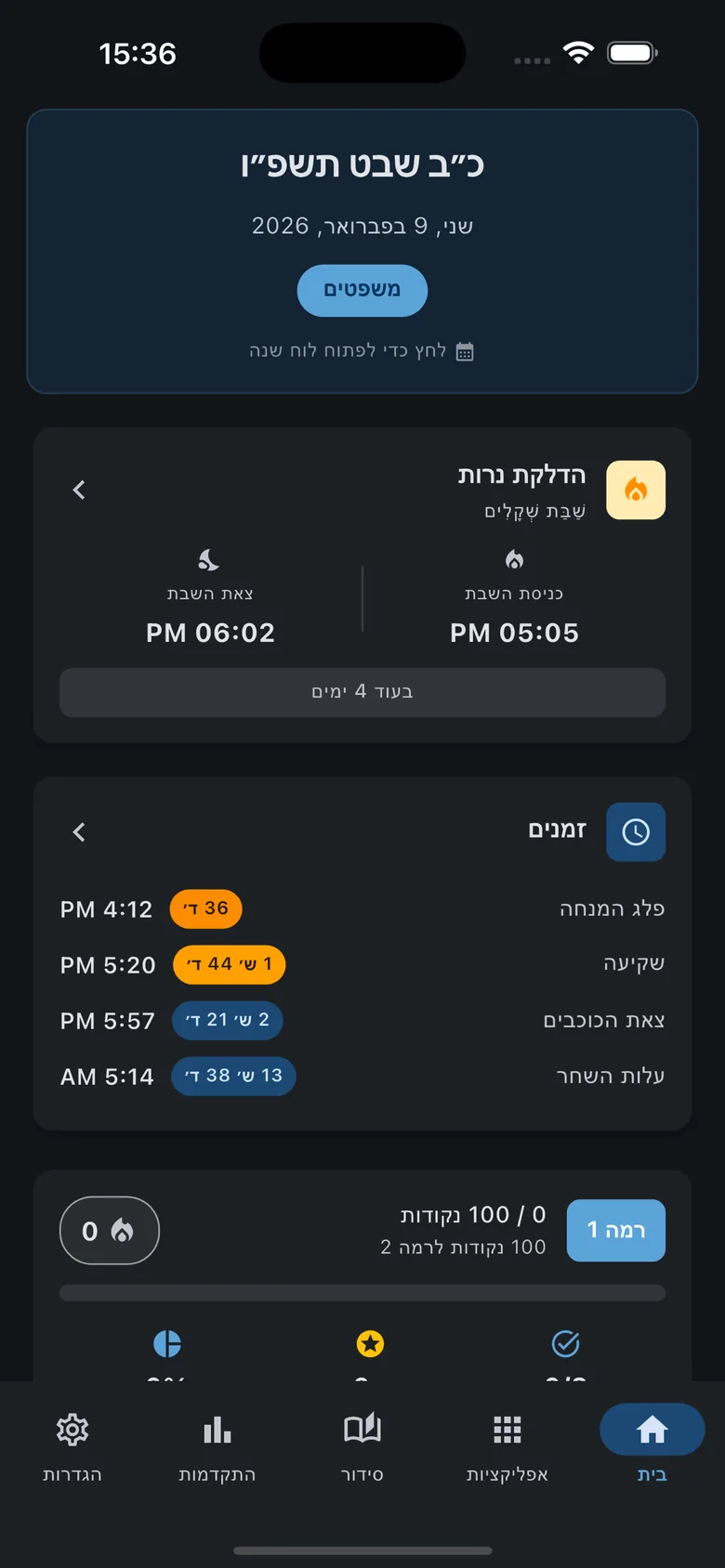 Sidra Deyoma home screen: Hebrew date, zmanim and today’s learning tasks